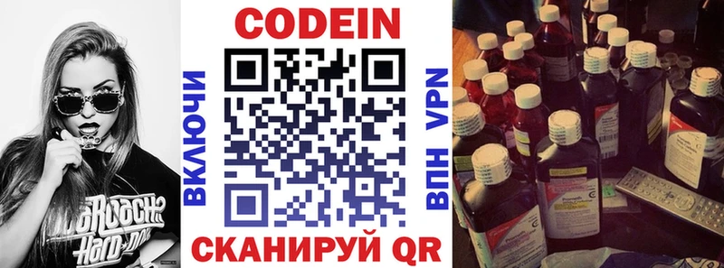 Кодеин Purple Drank  наркошоп  Камбарка 