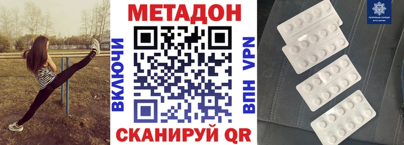 купить закладку  Камбарка  МЕТАДОН methadone 